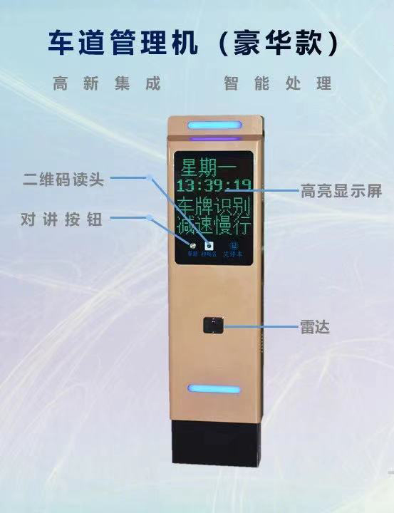 車道管理機(豪華款)