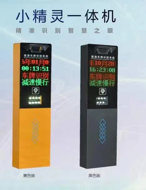小精靈一體機(jī)
